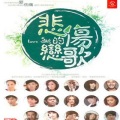 田一龙 - 老婆饼