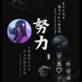 陈瑞祁 - 红昭愿