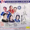 克里木 - 库尔班大叔您上哪儿