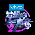 张靓颖 - 《梦想的声音2》张靓颖