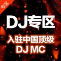 Dj7索 - 2016全中文Mus1cClub惠州陈健No.60张精选全粤语给你留念包房经典DjCandy串烧