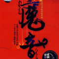 乌仁娜 - (长调)即兴创作