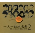 无印良品 - 胡思乱想