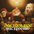 Банда Андрюха - Страшная