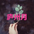 孔杰 - 我也不是很想你