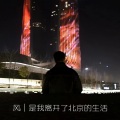 风 - 宝贝