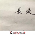 TAOXING - 唯美女声