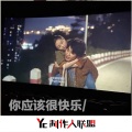 MC赵小涣 - 我想对你说Baby