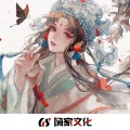 小贤 - 游山恋