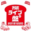 ライブ盤°(Live PAN)〜20151220〜