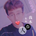 我本俗人
