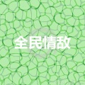 唐宇杰 - 她整晚在写信 (青春版)
