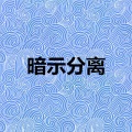 最美的伤口 (DJ版)