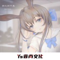 蹦迪新节奏