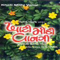 Shailendra Bharti - Jobaniyu Aaje Aavyu Ne