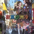 笙笙 - 丁香花