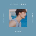 罗艺恒 - 夏天的风 (中英版)