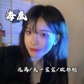 凡离、天1宝宝、李豪 - Friendships不忘初心