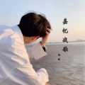 陌皓 - 嘉忆战歌
