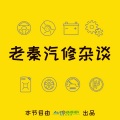 AutoBiBiBi - Vo061 今天年初一给大家拜年了，祝大家新年快乐 身体健康 万事如意