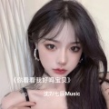 沈7、七辰 - 自古美女爱英雄 (DJ弹鼓版)