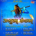 Trupti Dave、suresh wadkar - Mera Aap Ki Kripa Se Sab Kaam Ho Raha He