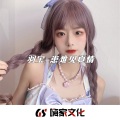 羽宝 - 开心最重要 (DJ版)