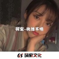 羽宝 - 有点甜 (DJ版)