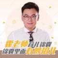 霍霍哥哥 - 爱孩子最好的方式是爱自己的另一半。孩子安全感建立