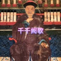 南妹 - 千千阙歌