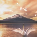 MOUMOU酱 - 雅思莫拉 (热搜音乐) (57秒片段)