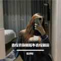 李豪 - 电音欢快节奏
