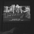 林波 - 绿色