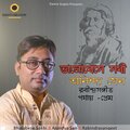 Anindya Sen、Rabindranath Tagore - Bhalobese Sakhi