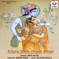 Anup Jalota - Khatu Wale Shyam Baba Ke Dham