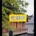 天兰 - 等一分钟