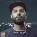 Mohammad Bibak - Gol Ya Pooch