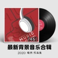 痴心换情深 (2020最近很火的短视频配乐)