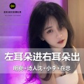 诗人沈、小李、在忠、明夏 - Love Story (环绕版)