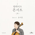 Yun Yeohun - 7. Träumerei