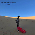 sea蕊、异域、7爷、9爷 - 祝我闺蜜资产过亿