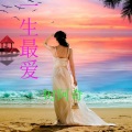 DJ阿奇 - 我不是除了你谁都没人要小串烧
