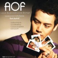 Aof Pongsak - อยากมีชีวิตเพื่อเธอ