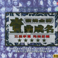 A-Day - 长亭外