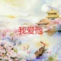 冯樊岗 - 我的世界没有你 (DJ版)