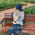 二师兄 - 王者电音极品dj