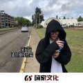 吴司令 - 收敛黄昏