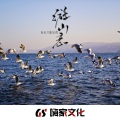 M.R.Y麦尔彦 - 笑纳