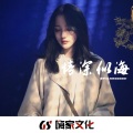 依邦妮 - 我还是
