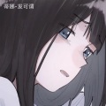 王博雅 - 愿世界美好与你环环相扣